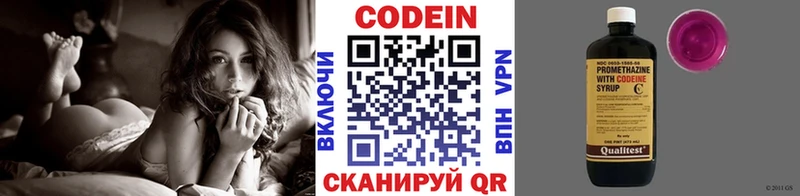 Кодеиновый сироп Lean Purple Drank  сколько стоит  Черкесск 
