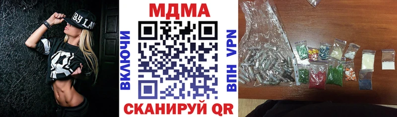 купить  цена  hydra ссылки  MDMA crystal  Черкесск 