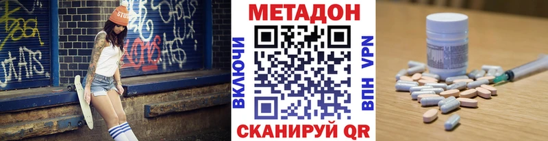 Метадон VHQ  купить наркотики цена  Черкесск 
